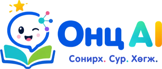 Онц AI